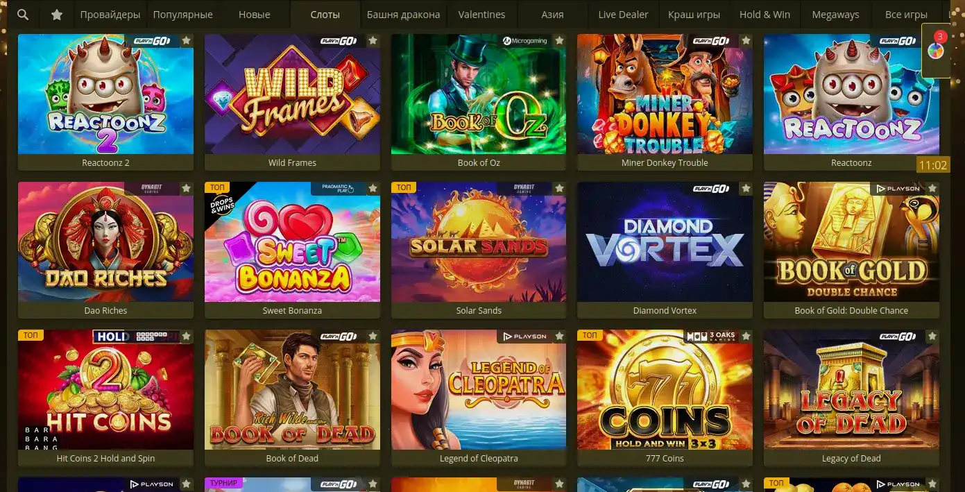 Мобильное приложение Azino 777 casino